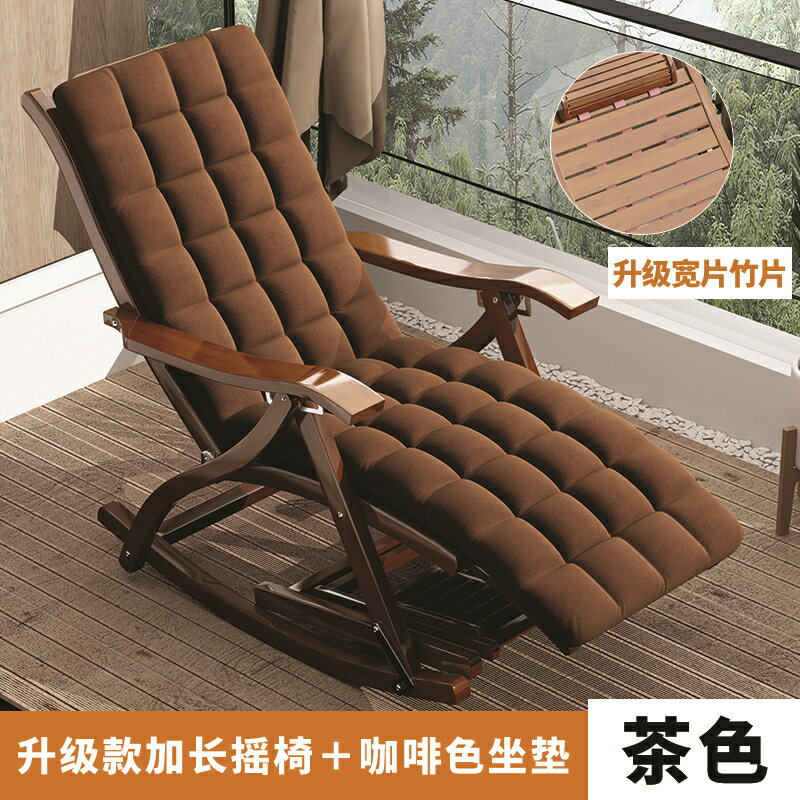 {可打統編 最低價}搖搖椅躺椅成人折疊午休逍遙椅夏天午睡床陽臺休閑老人椅竹椅家用 | 大誠優選 | 樂天市場Rakuten
