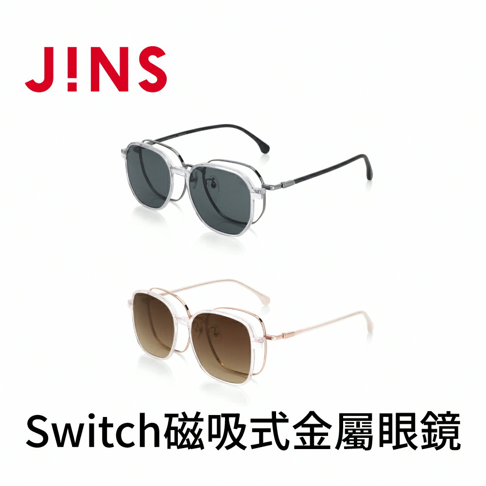 JINS Switch磁吸式金屬眼鏡(UMF-23S-177/UMF-23S-178)-兩款任選| JINS