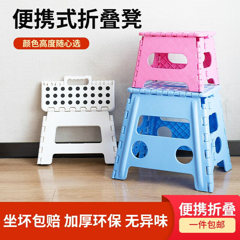 加厚塑料折疊板凳輕便手提式便攜凳子高腳折疊椅家用成人兒童戶外