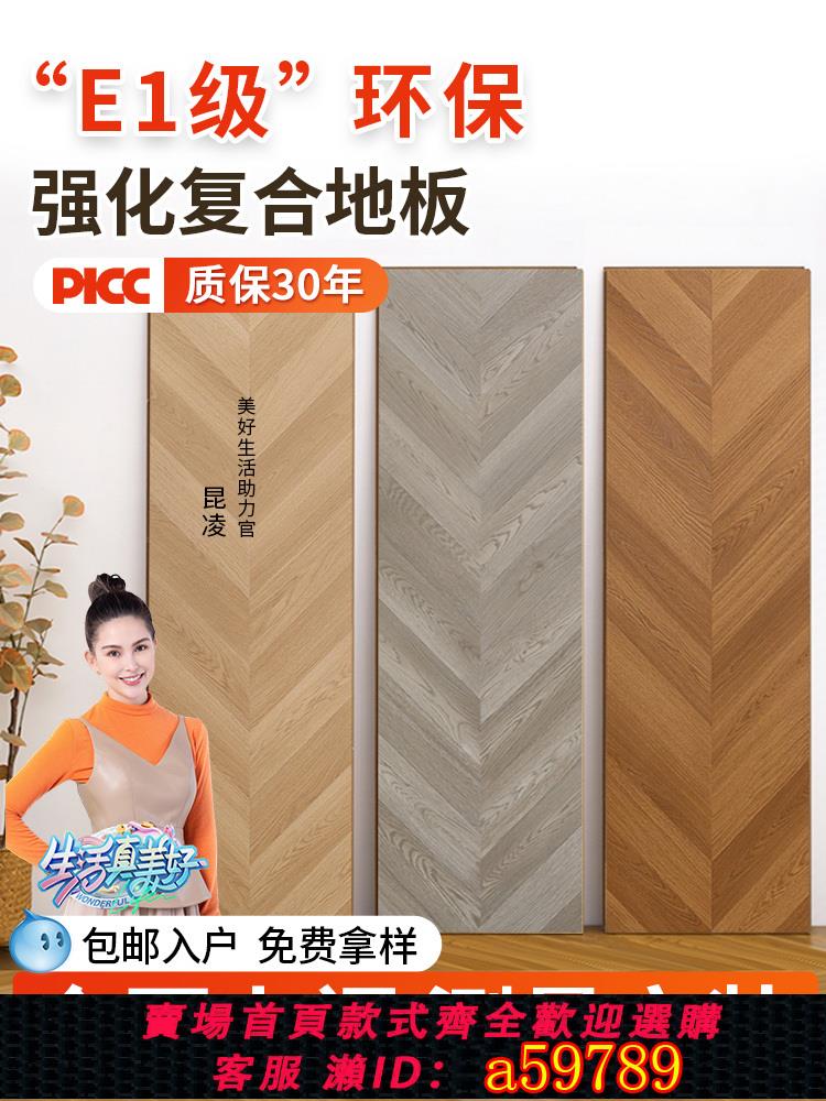 【臺灣公司 可打統編】復合強化家用地板防水耐磨自己鋪魚骨紋E1級環保包入戶金剛木地板