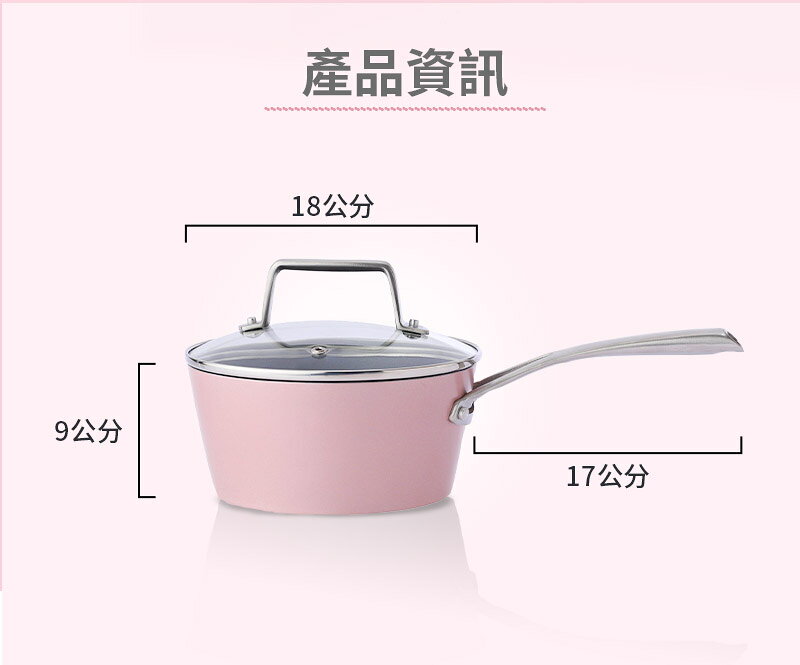【美國MotherGoose 鵝媽媽】FanyPan 粉品IH導磁不沾湯鍋(含蓋)18cm 7