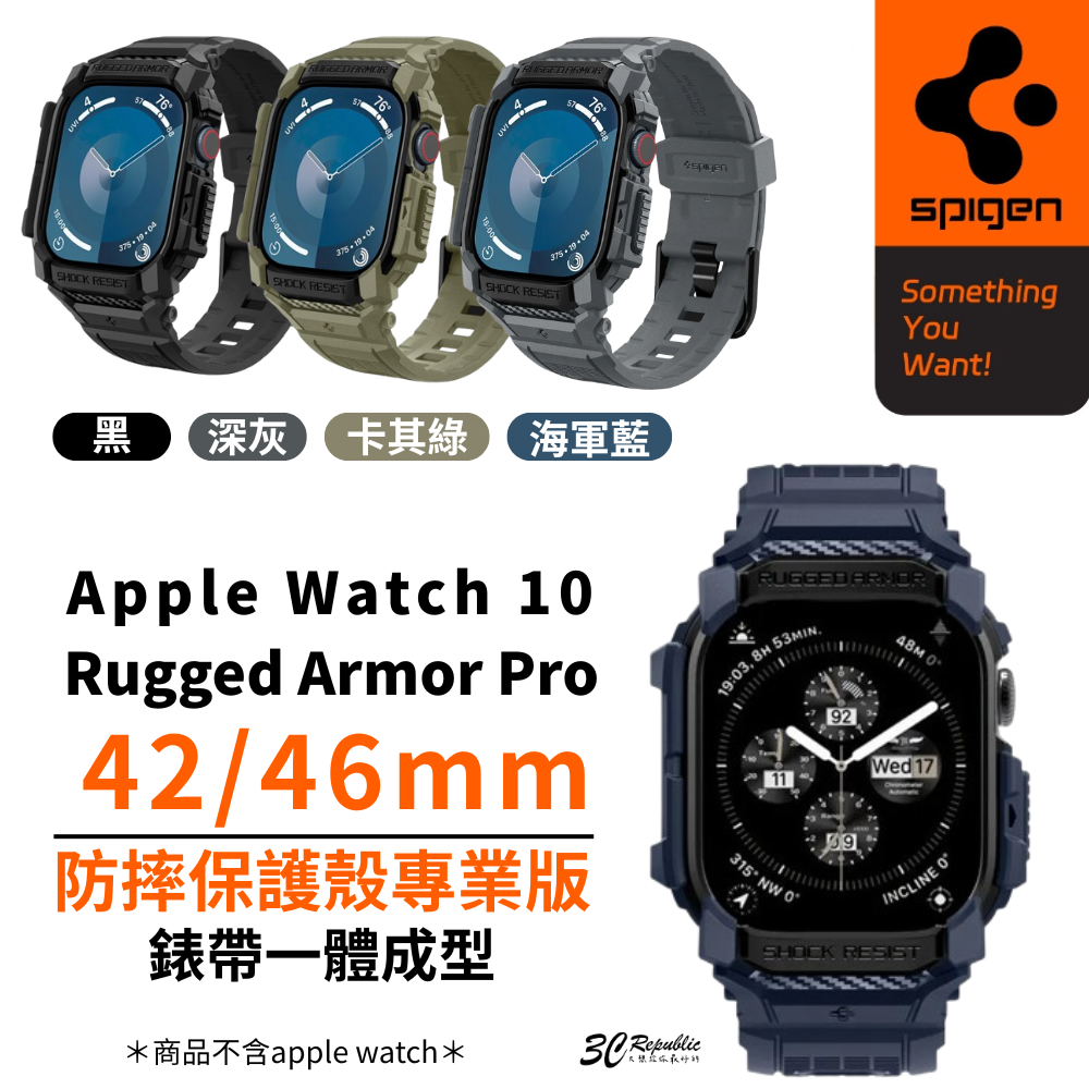 Spigen rugged 一體成型 手錶 保護殼 防摔殼 手錶殼 錶框 Apple Watch s10 46 42mm