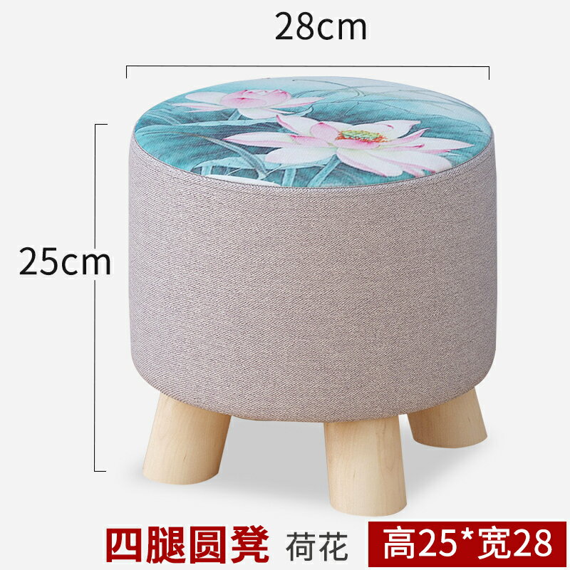 實木圓凳/實木矮凳 小凳子家用布藝實木換鞋凳創意圓凳客廳網紅板凳懶人沙發茶几矮凳【HZ3874】