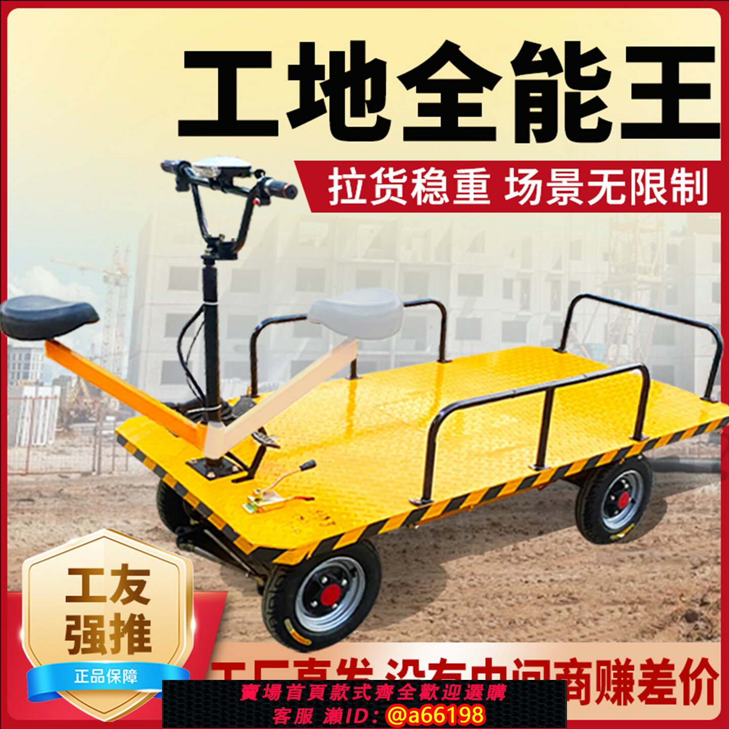 【臺灣公司 可開發票】電動平板車農用果園大棚搬運車倉庫拉貨運輸車正反騎載重擺攤車