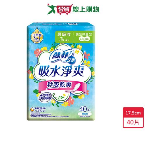 蘇菲艾柔吸水淨爽護墊微量型17.5cm x 40片【愛買】