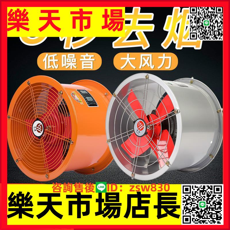 軸流風機工業排氣扇圓筒高速強力崗位式管道風機排風扇換氣扇商用
