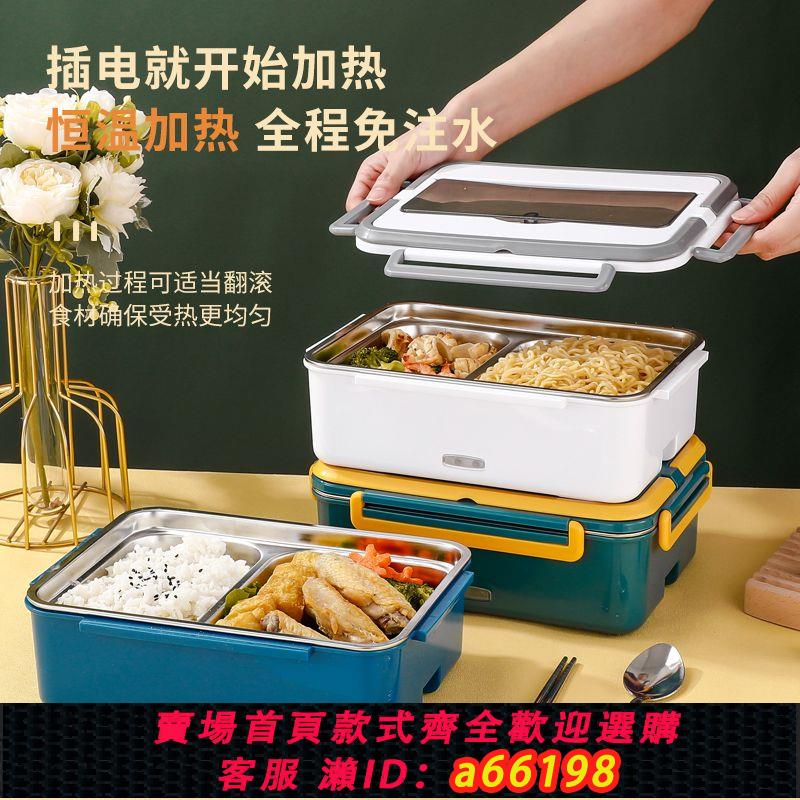 【臺灣公司 可開發票】加深款電熱飯盒大容量免注水可插電加熱保溫飯盒自熱車載電動飯盒