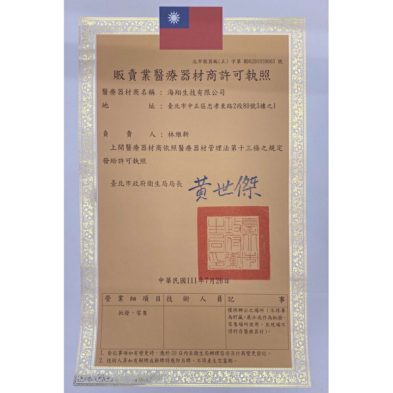 【涵本】優胺適 Premium Amino Acids x3入 大豆卵磷脂 天然胺基酸 有機硒 優質蛋白質 純素 海翔健康館 4