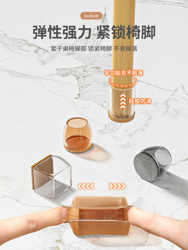 椅子腳墊 凳子腿靜音腳套 桌子桌椅矽膠桌腿凳腳床腳椅腳保護墊【不二雜貨】