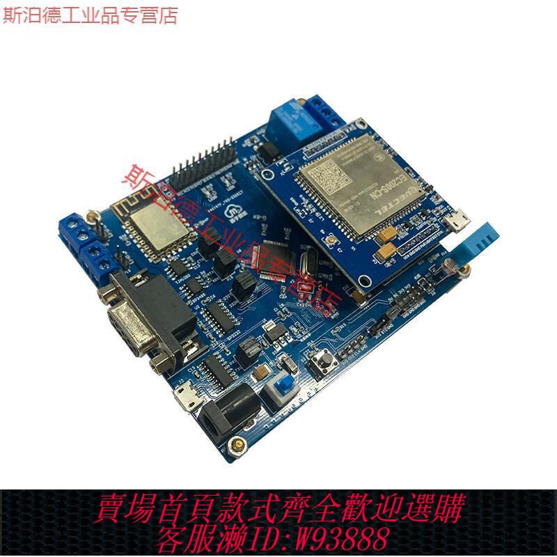 esp8266 開發板 STM32開發板移遠EC200S CAT1物聯網4G DTU模組WIFI ESP8266繼電器
