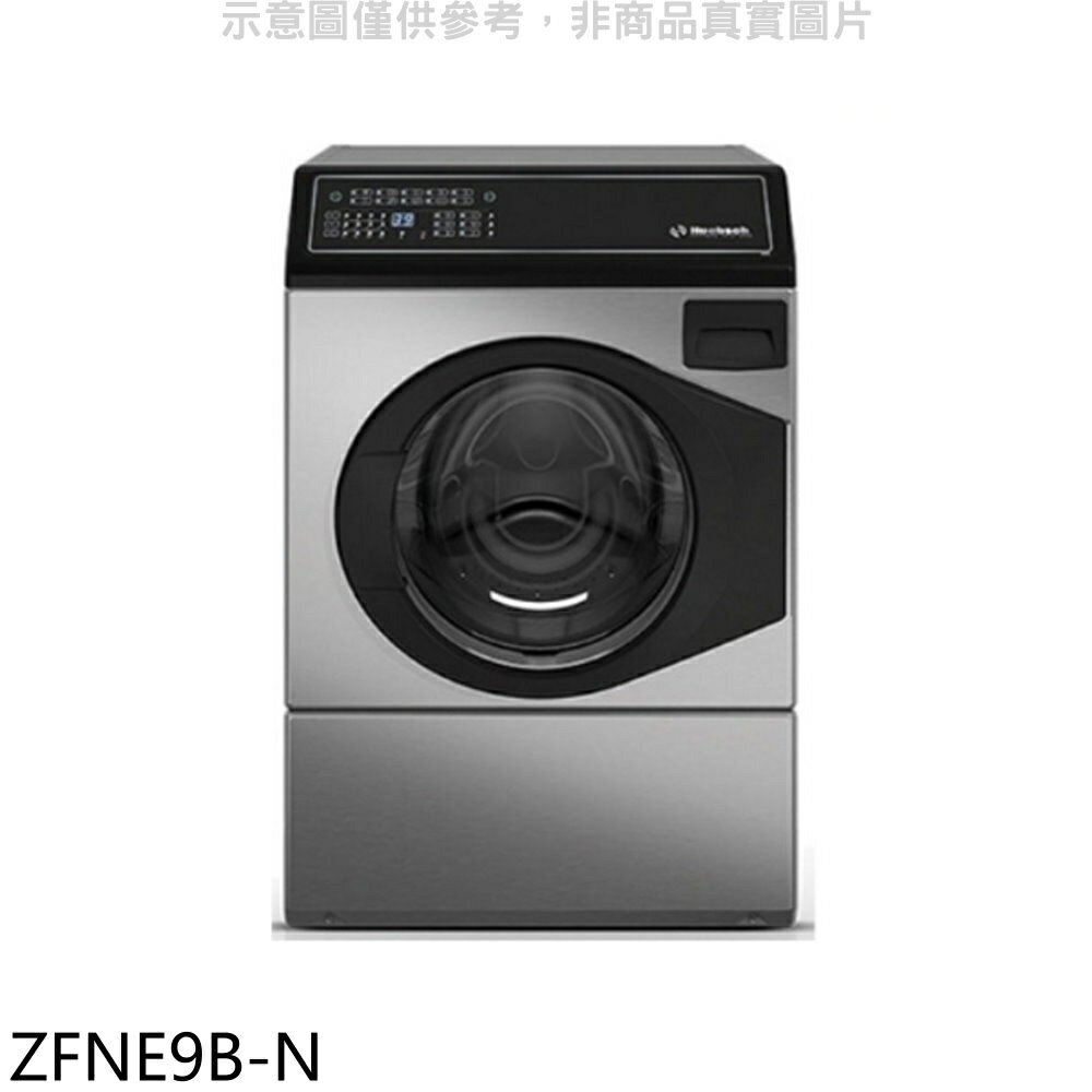 APP下單4%點數★優必洗【ZFNE9B-N】12公斤滾筒洗衣機(含標準安裝)