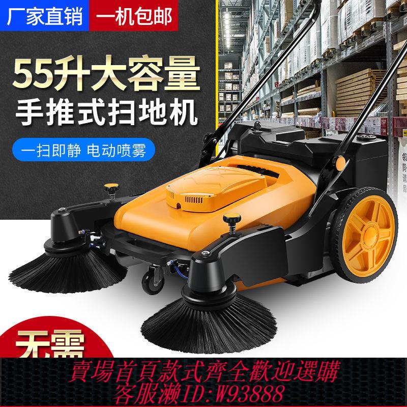 {臺灣公司貨 可打統編}D1手推式工業掃地機掃地車工廠車間養殖場倉庫電動清掃車粉塵商用