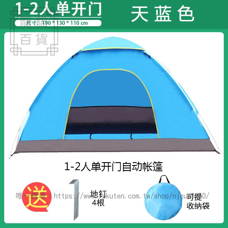 帳篷戶外3-4人全自動野營露營賬蓬2單人野外加厚防雨曬超輕便速開