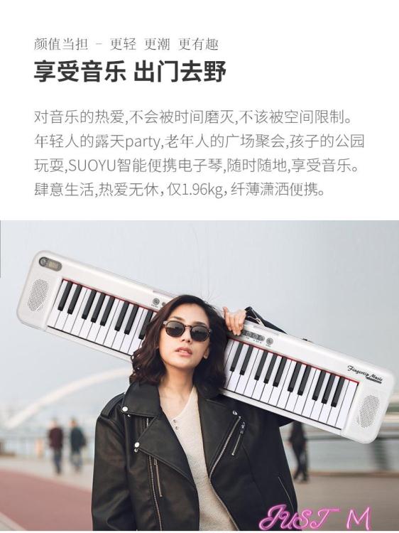 電子琴SuoYu便攜式電子鋼琴專業初學者幼師61鍵盤成年人手卷折疊家用LX 【麥田印象】