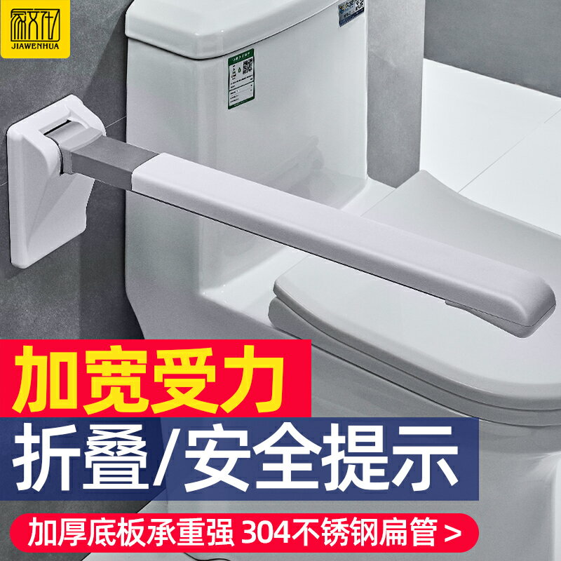 衛生間馬桶折疊扶手廁所浴室老人孕婦防滑安全無障礙助力架欄桿