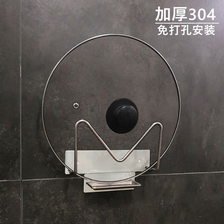 免打孔304不銹鋼鍋蓋架子瀝水架 廚房菜板砧板架墻壁掛收納置物架