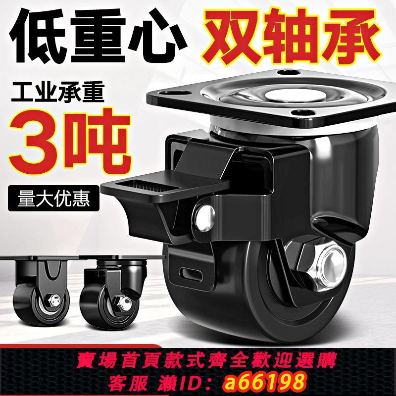 【臺灣公司 可開發票】超重型2寸3寸萬向輪輪子低重心腳輪4寸帶軸承尼龍載重軲轆承重3噸