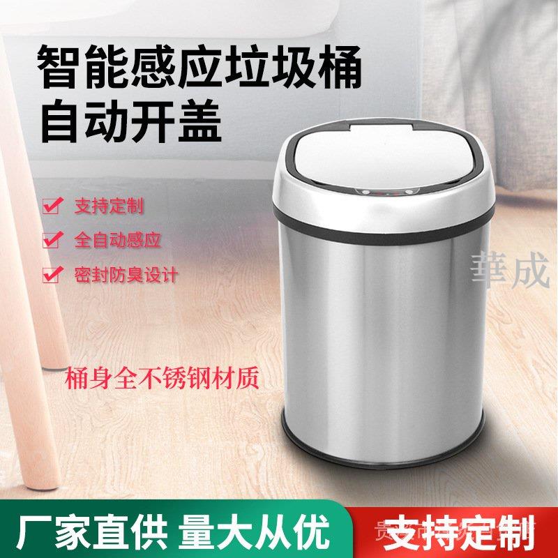 智能垃圾桶不鏽鋼充電款歐式廚房自動感應垃圾桶家用批發廣告禮品
