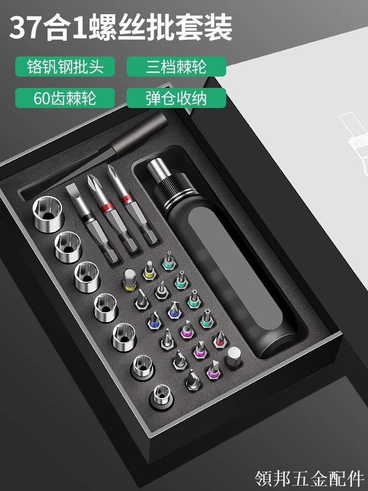 精密螺絲刀套裝手機電腦筆記本專業維修拆機工具清灰家用小螺絲批[領邦五金配件]