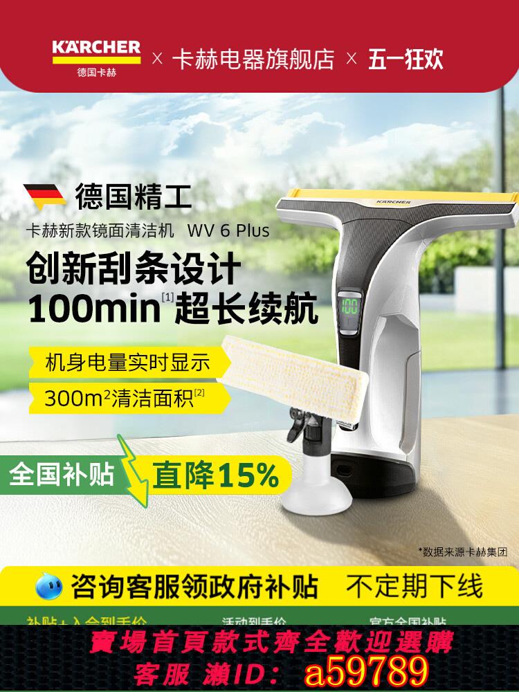 【臺灣公司 可打統編】【全國補貼15%】卡赫擦窗機器人手持家用擦玻璃鏡面桌面吸塵器WV6
