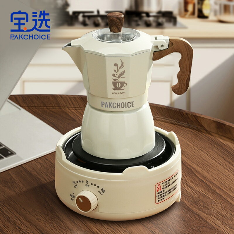 摩卡壺咖啡機煮咖啡小型家用器具全自動單壓閥意式手沖咖啡壺套裝