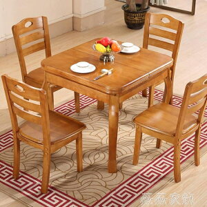 摺疊餐桌 實木餐桌椅組合4人正方形橡木餐桌6人可伸縮折疊小戶型長方形餐桌 米家家居