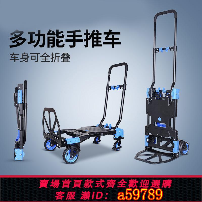 【臺灣公司 可打統編】家用平板車載重王手拉便攜拖車四輪小推車輕便折疊重型手推車