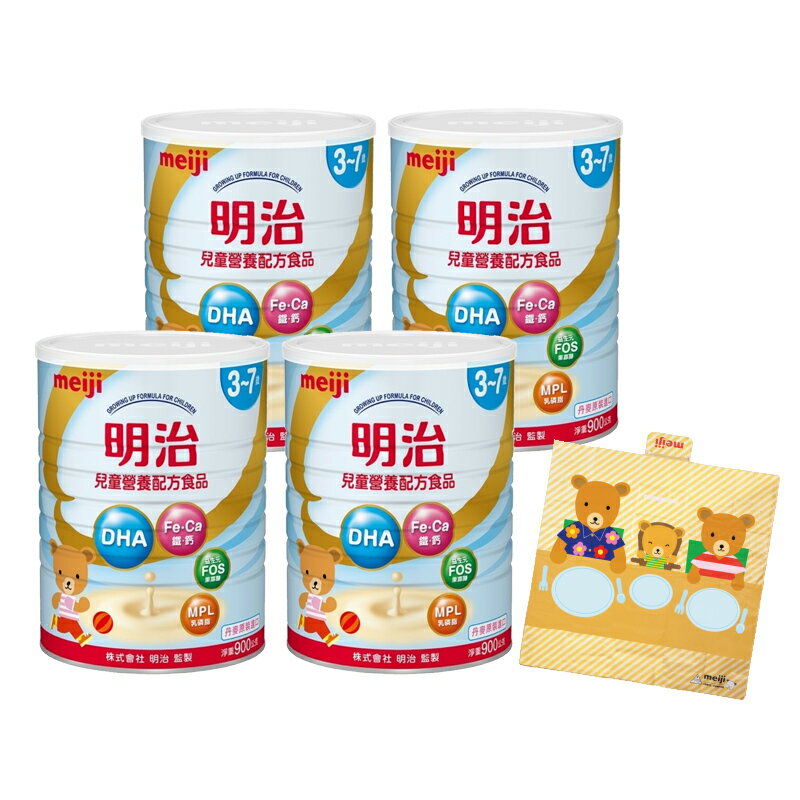 [送小熊野餐墊] meiji 明治 4號 兒童營養配方食品 900gx4罐入【甜蜜家族】