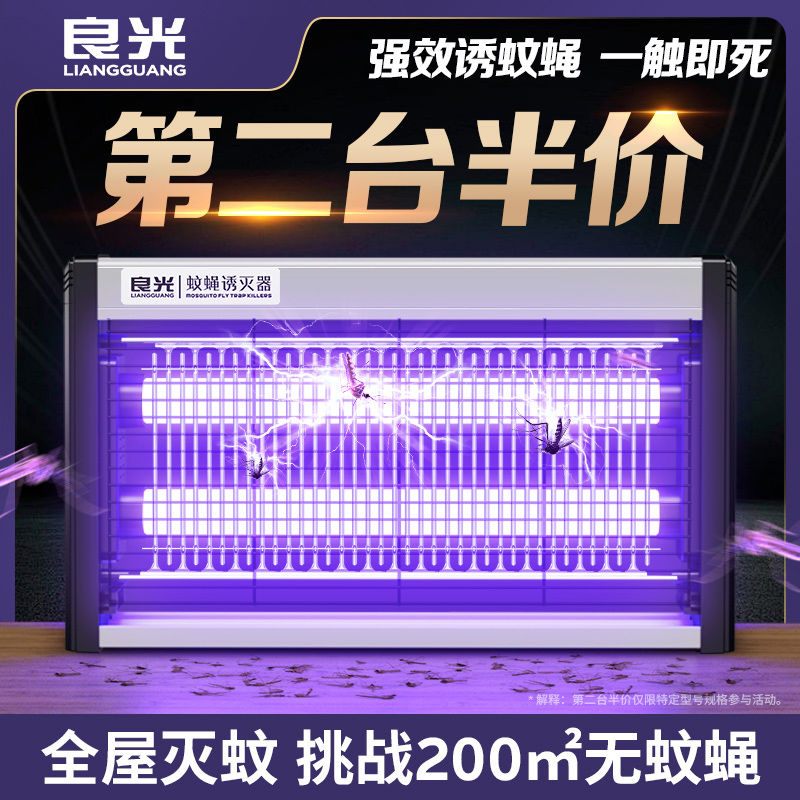 【臺灣公司 可開發票】電擊滅蚊燈滅蚊餐廳家用商用捕捉蒼蠅室內神器滅蠅商鋪飯店驅蚊