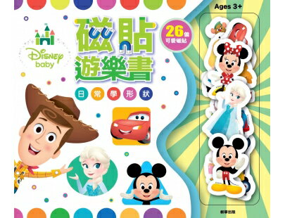 【 根華出版 】Disney Baby 磁貼遊樂書 東喬精品百貨
