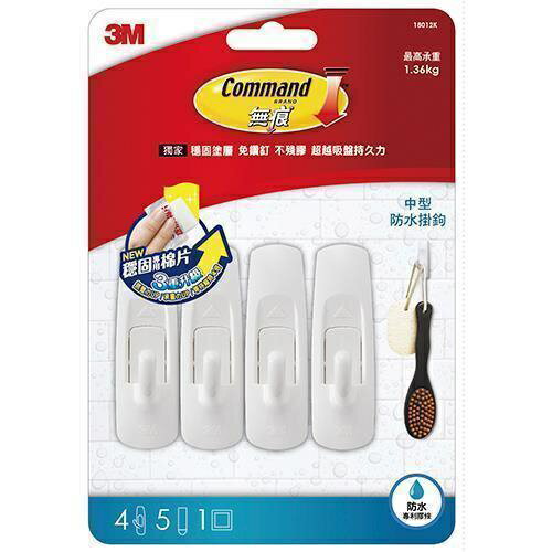 3M Command無痕防水掛鉤量販包(4支中型掛鉤+5片中型防水膠條) [大買家]