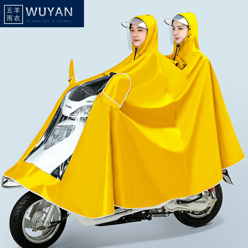 五羊電瓶摩托電動車雨衣單人雙人加大加厚男兩側加長專用雨披女款