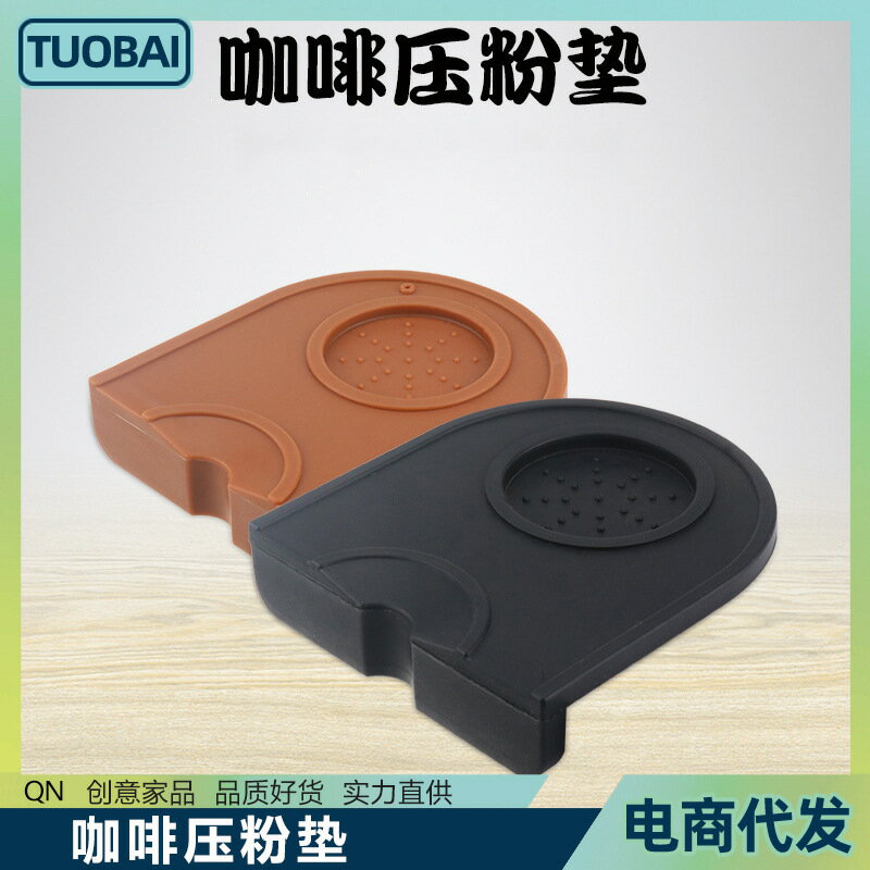 壓粉錘填壓矽膠轉角墊咖啡轉角墊粉錘墊意式咖啡機壓粉器墊子配件