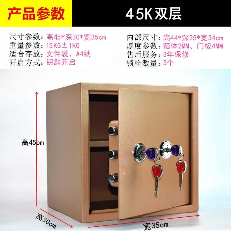 機械老式雙人雙鎖老人防盜保險箱家用小型辦公保險櫃入墻保管箱