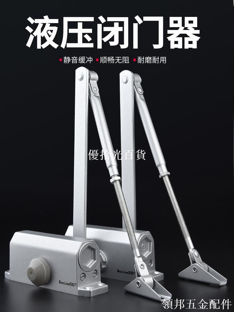 自動關門器家用推拉門閉門器液壓緩沖防火門閉合器消防門裝置神器[領邦五金配件]