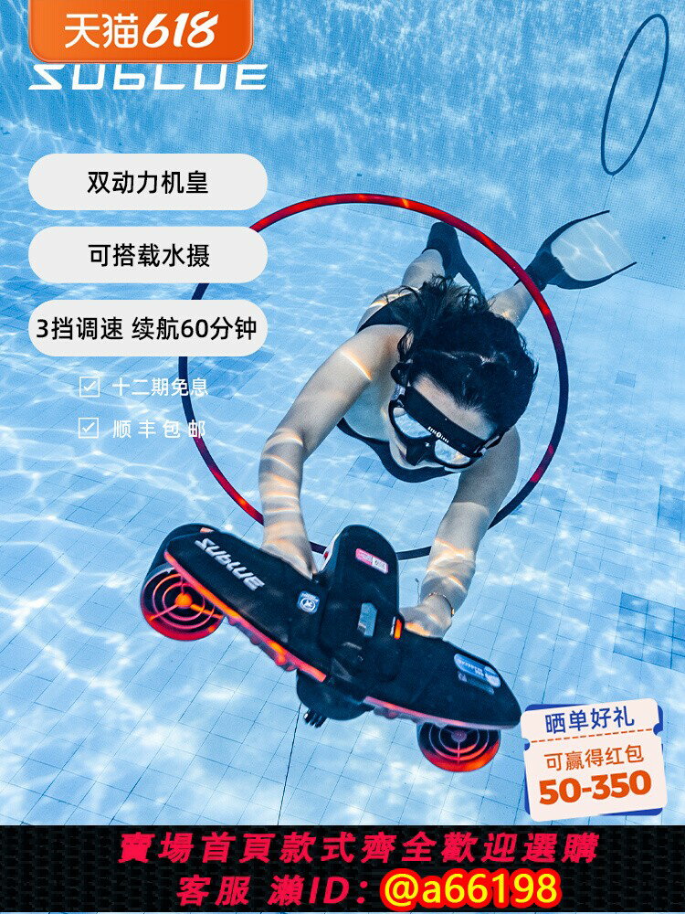 【臺灣公司 可開發票】Sublue白鯊Navbow自由潛浮潛水裝備手持水下推進器游泳助推器