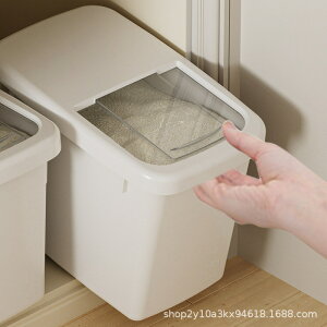 楓林宜居 家用防蟲防潮米桶密封罐裝米缸大米收納箱儲米箱食品級面粉桶雜糧