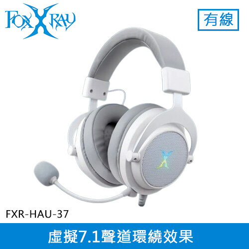 FOXXRAY 狐鐳 波賽頓響狐 USB電競耳麥 白 (FXR-HAU-37)