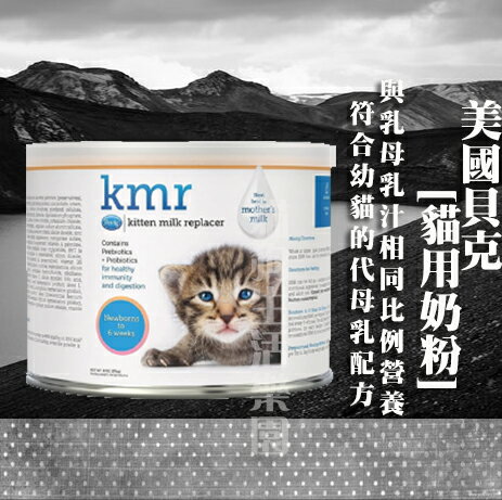 美國貝克藥廠 愛貓樂頂級貓用奶粉 170g/340g