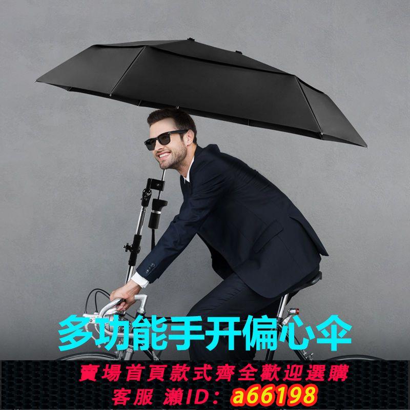 【臺灣公司 可開發票】可折疊自行車傘遮陽傘長方形長條形偏心雨傘防曬電動單車電瓶車傘