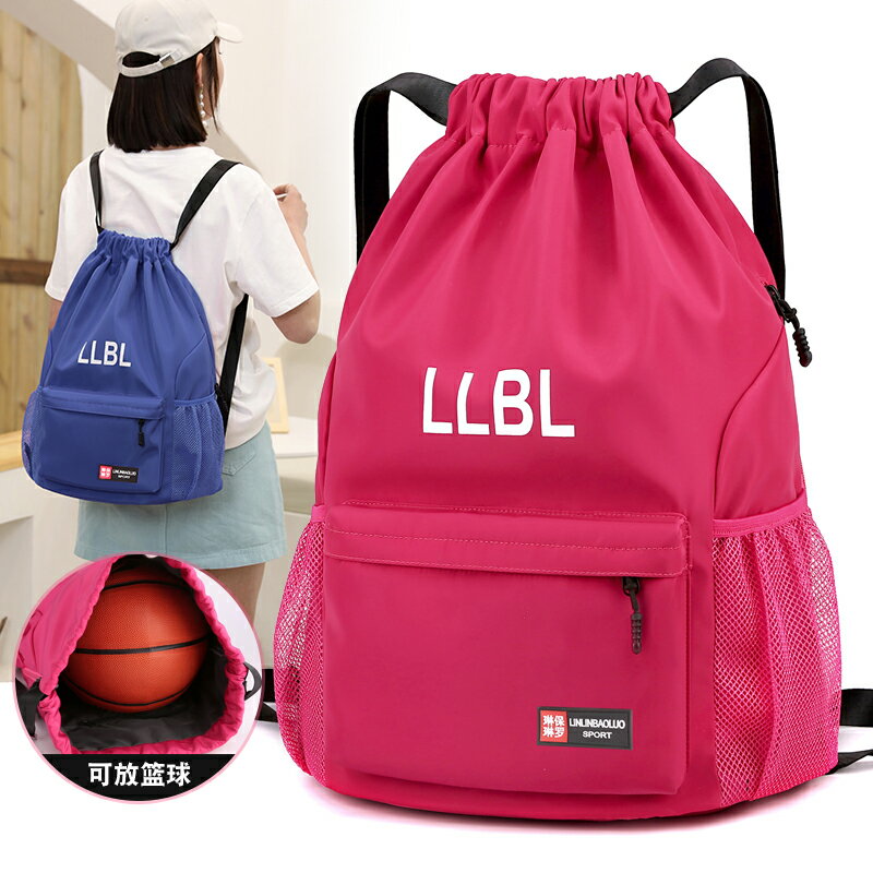 篮球包 籃球訓練包 束口袋雙肩包輕便抽繩背包2021新款簡易大容量運動籃球包旅行休閒『cyd9944』