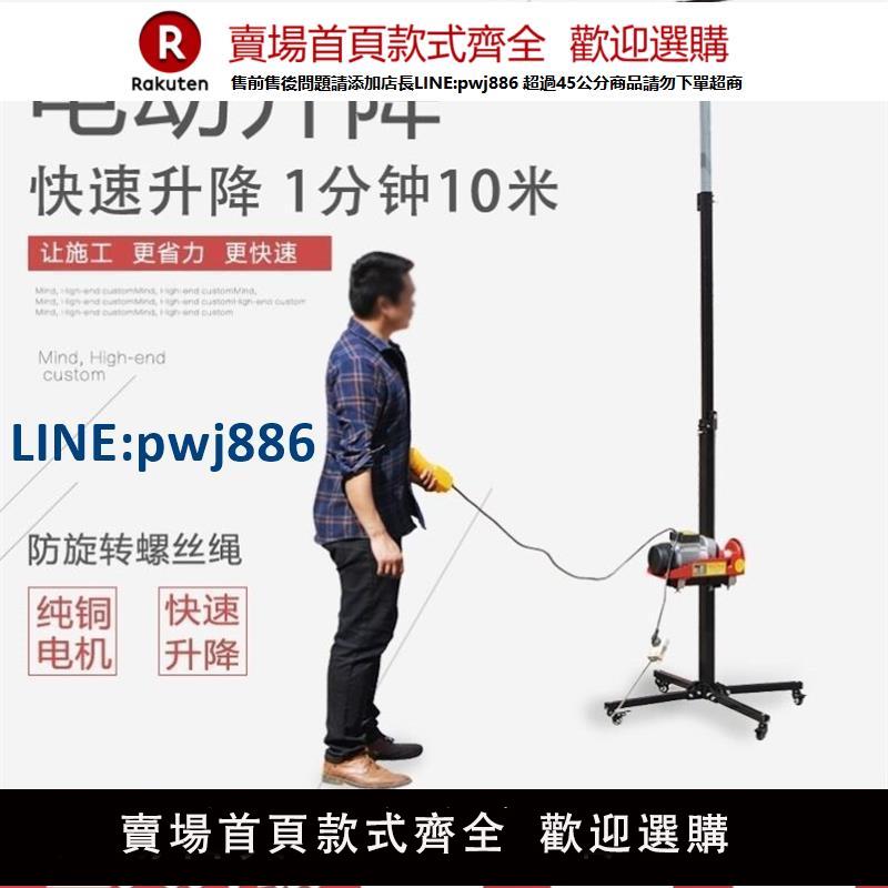 【臺灣公司 品質保證】上石膏板神器電動直升架手搖裝燈吊頂升降機舉升降平臺支架子木工【注意！下單滿299出貨】