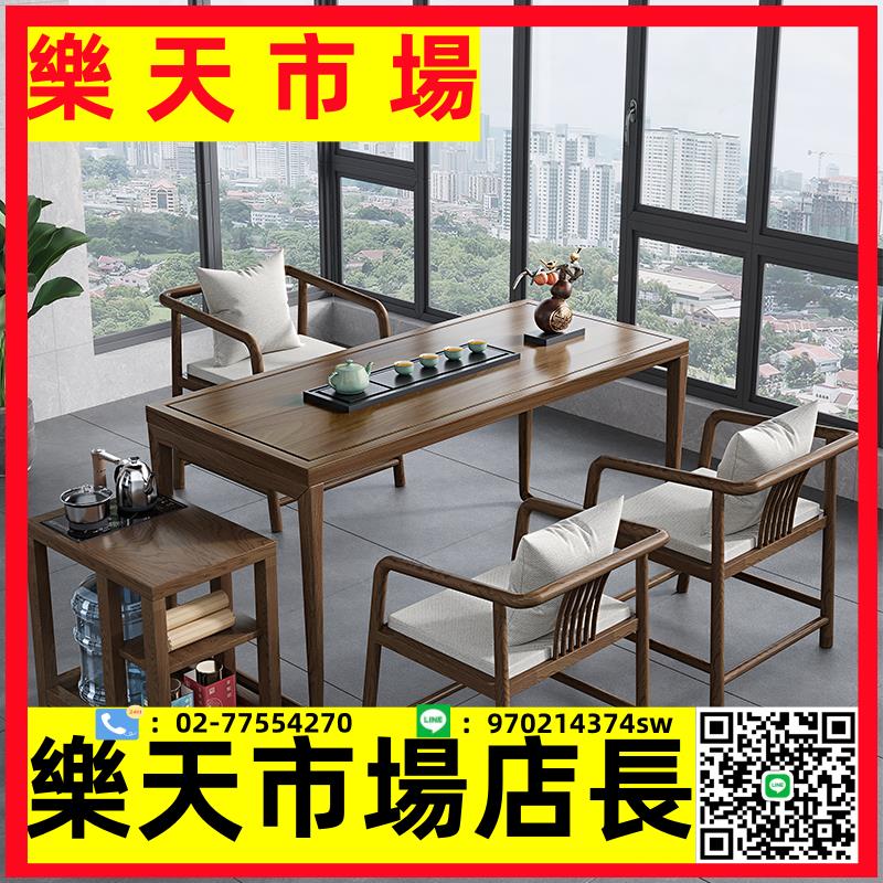 新中式實木茶桌椅組合禪意泡茶桌現代簡約茶臺家用辦公室陽臺茶桌