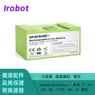 【全球優品匯】iRobot Roomba e / i 系列 i7 i7+ E5 E6 5150 i3+、3150 i4 大容量電池