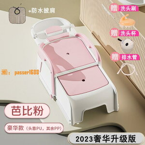 【台灣保固】平躺著洗頭發躺椅兒童月子產孕婦洗頭神器床盆家用可折疊大人成人