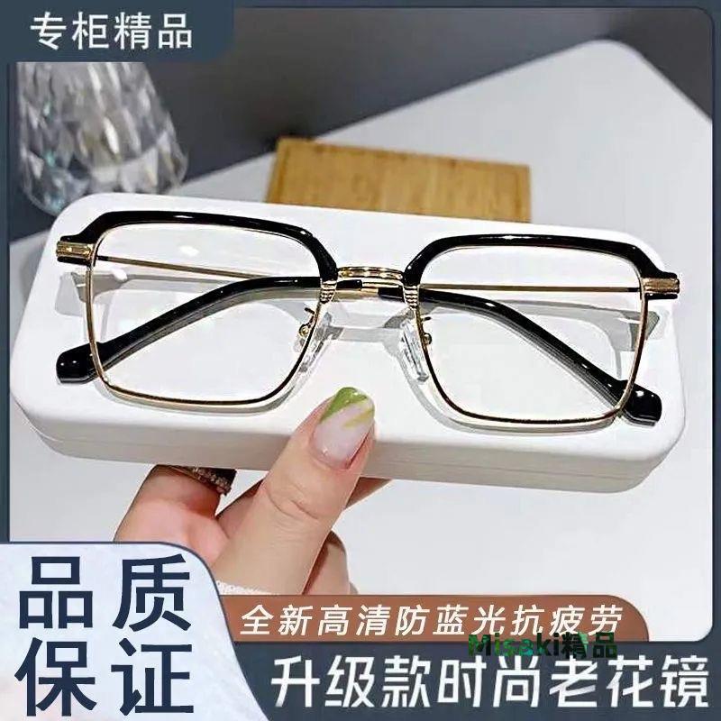 2025新款高畫質老花眼鏡德國技術遠近兩用防藍光抗疲勞時尚男女款-Misaki精品