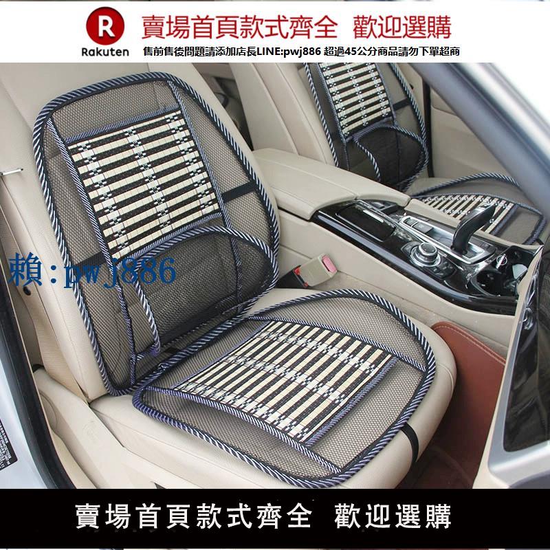 【可打統編 超低價】汽車坐墊夏季通用座套透氣散熱涼墊冰絲凉席新款貨車通風網布坐墊
