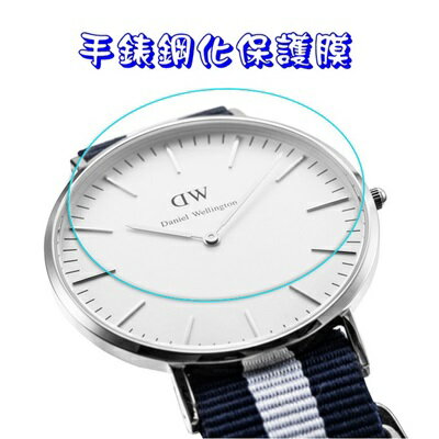 手錶保護膜-2.5D弧度9H硬度耐磨耐刮手錶鋼化膜73pp296【獨家進口】【米蘭精品】