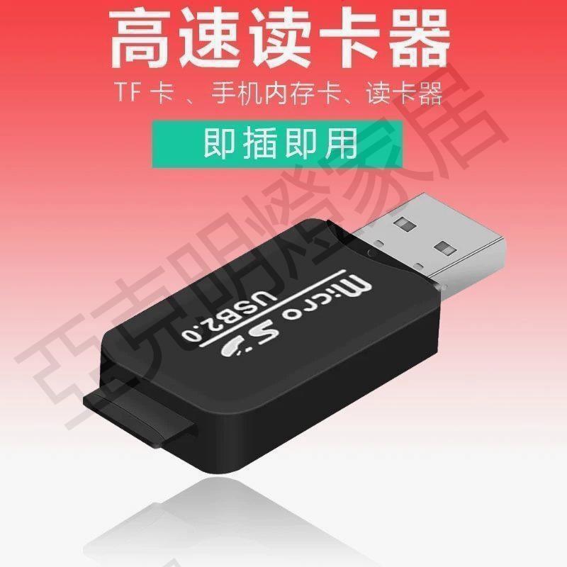【299出貨】讀卡器手機音響MicroSD車載U盤便攜讀卡器高速USB2.0電腦TF卡ys【亞德機械五金家居】