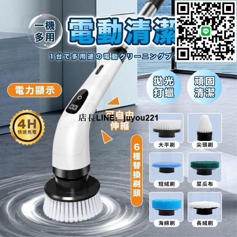 電動清潔刷 清潔刷 電動刷 電動刷子 擦窗神器 浴室刷 洗窗戶神器 長柄刷 生活小物 刷子 刷